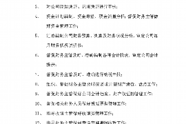 和政和政的要账公司在催收过程中的策略和技巧有哪些？